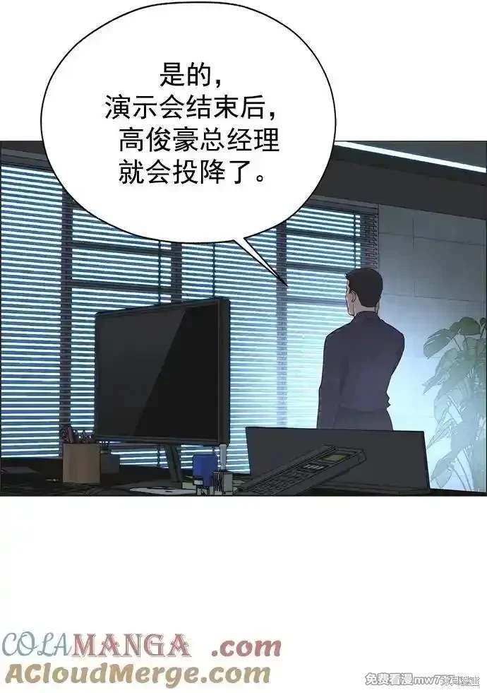 男子汉 第183话 第63页