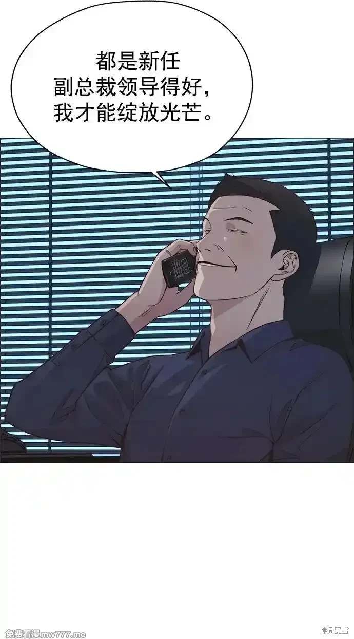 男子汉 第183话 第71页