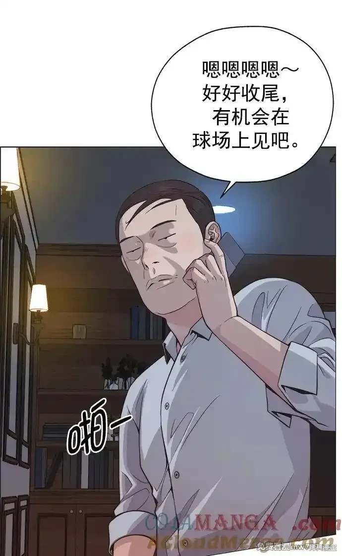 男子汉 第183话 第72页