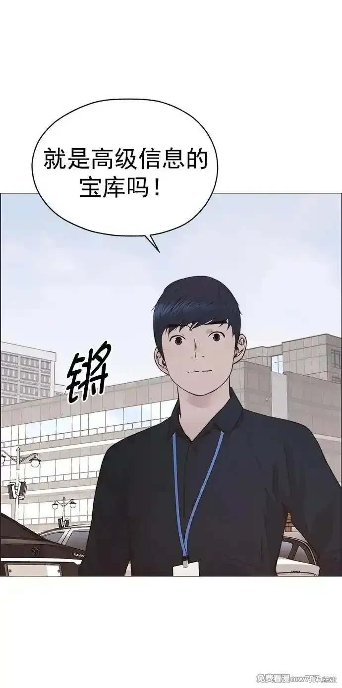 男子汉 第183话 第76页