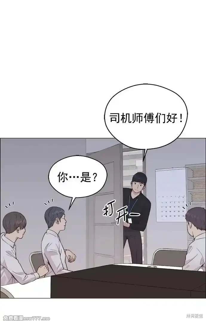 男子汉 第183话 第80页