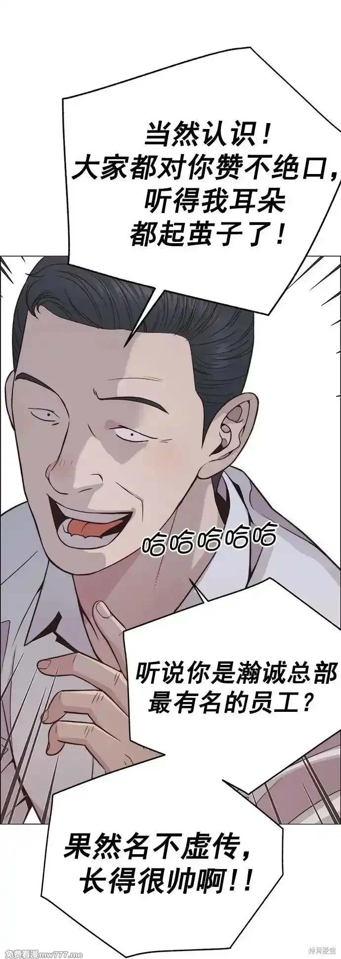 男子汉 第183话 第83页