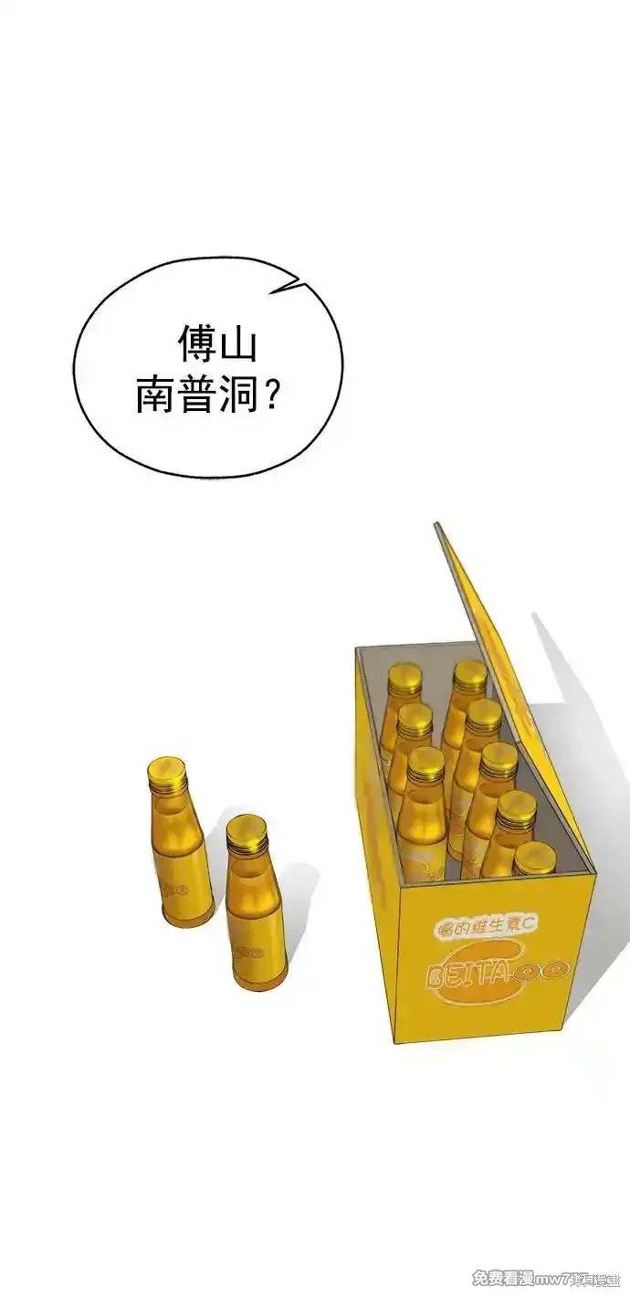 男子汉 第184话 第1页