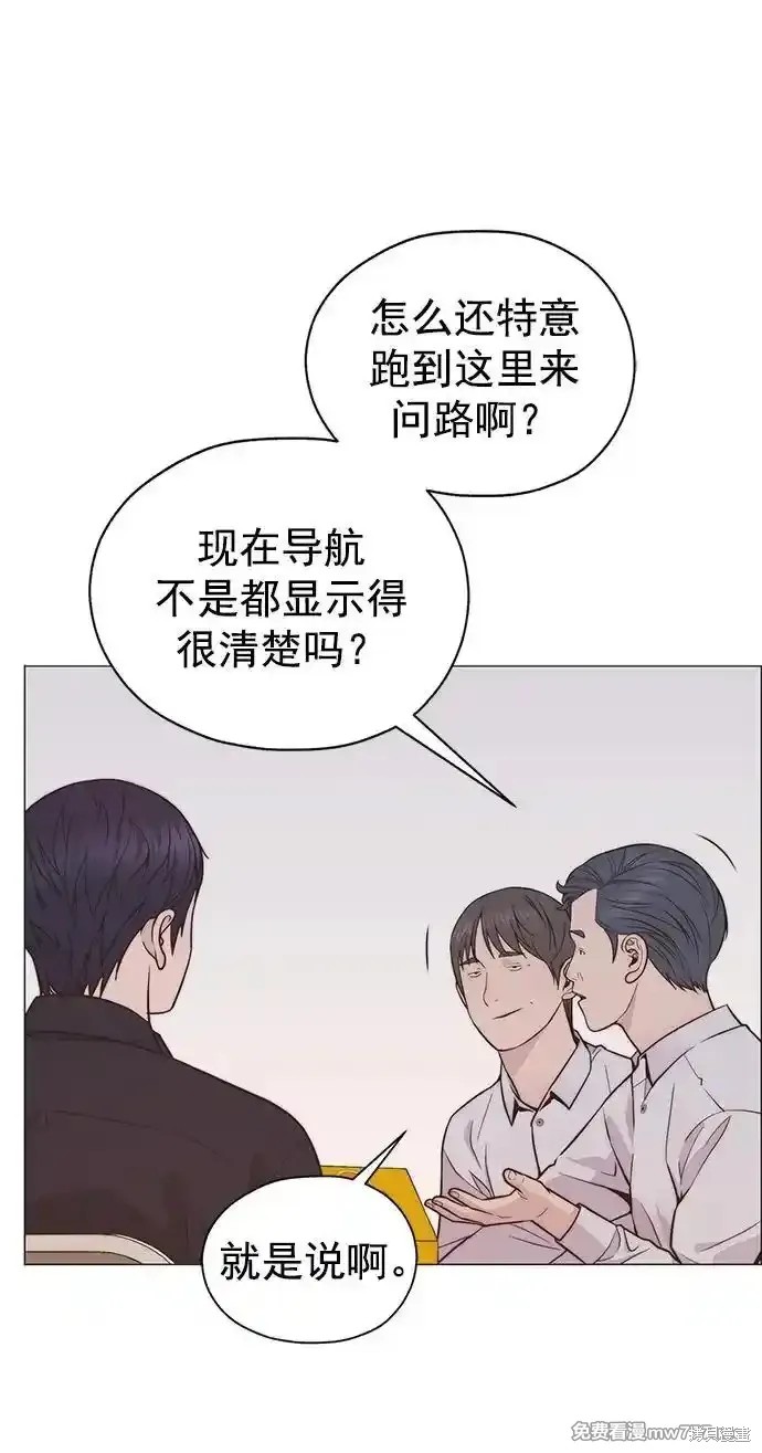 男子汉 第184话 第2页