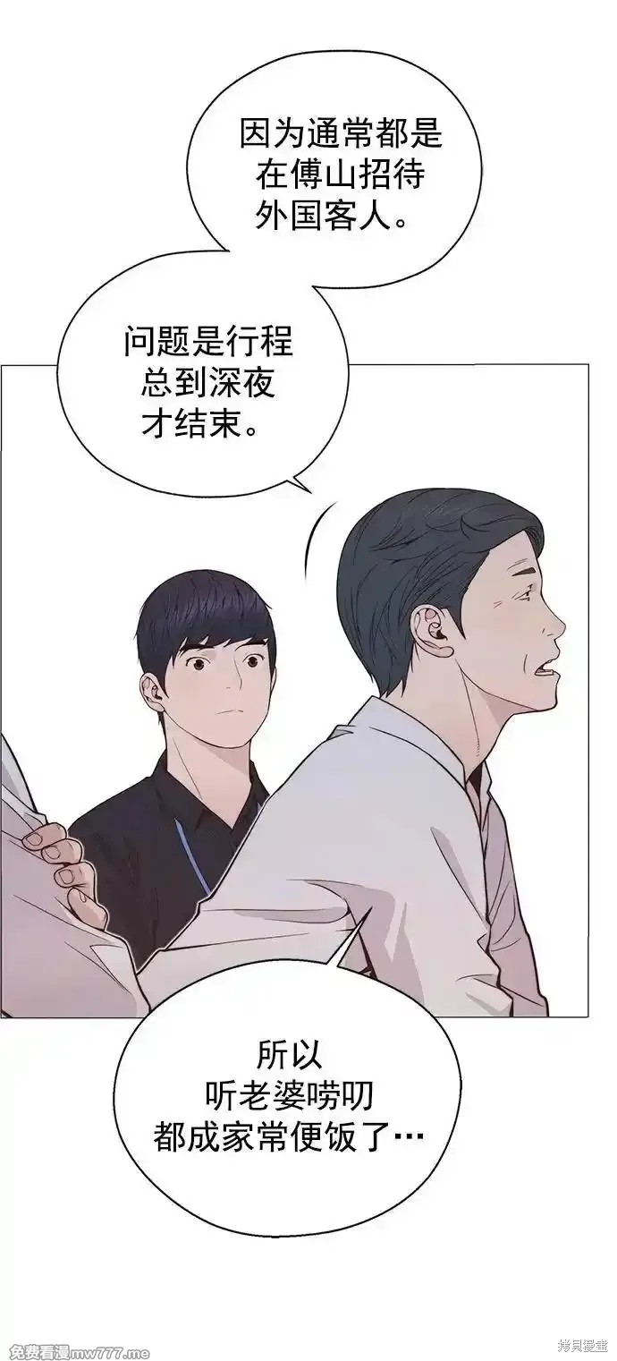 男子汉 第184话 第13页
