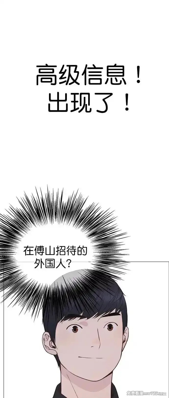 男子汉 第184话 第14页