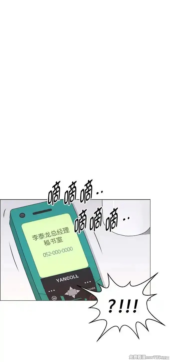 男子汉 第184话 第16页