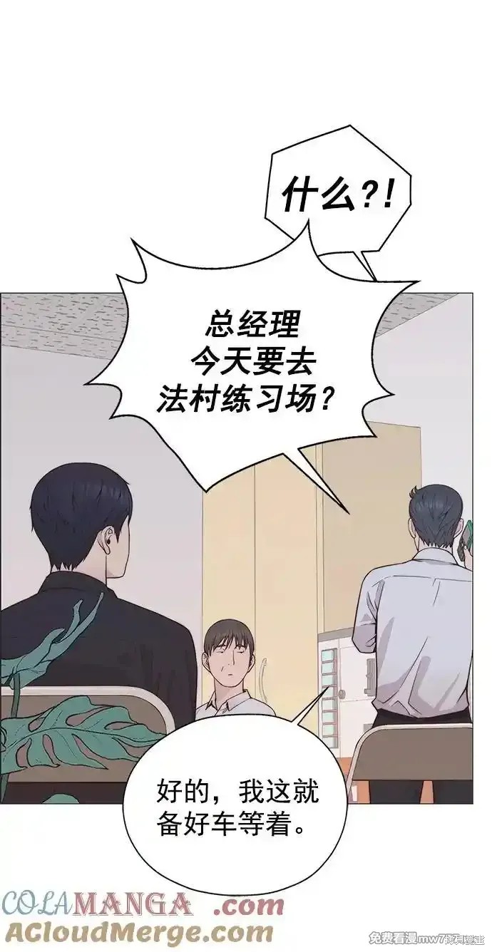 男子汉 第184话 第18页