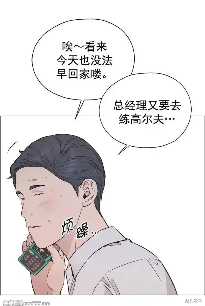 男子汉 第184话 第19页