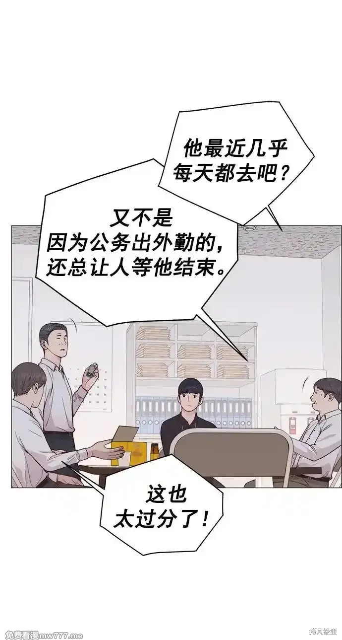 男子汉 第184话 第20页