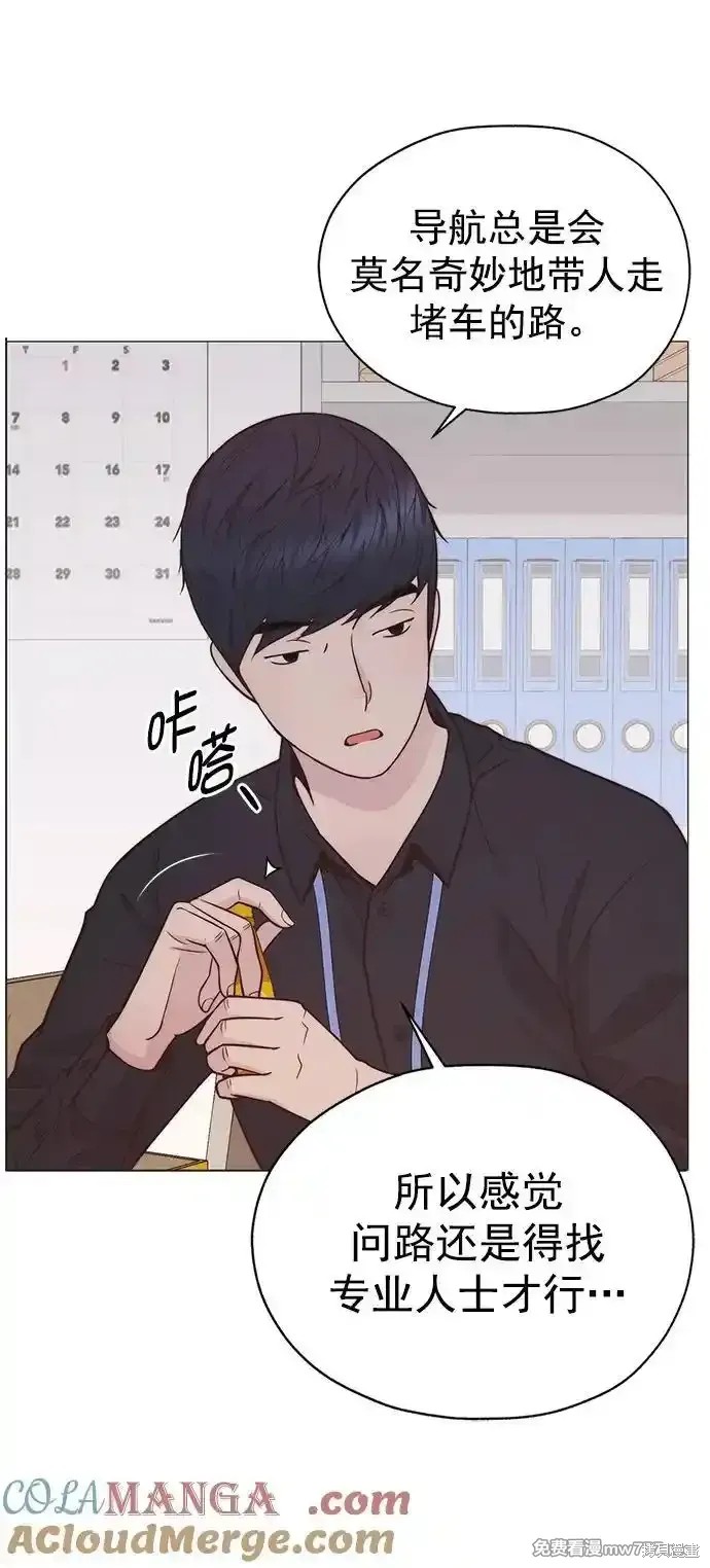 男子汉 第184话 第3页
