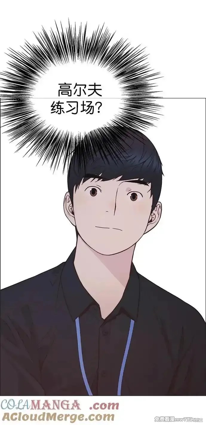 男子汉 第184话 第21页