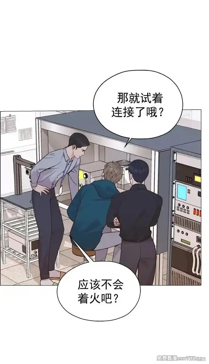 男子汉 第184话 第25页