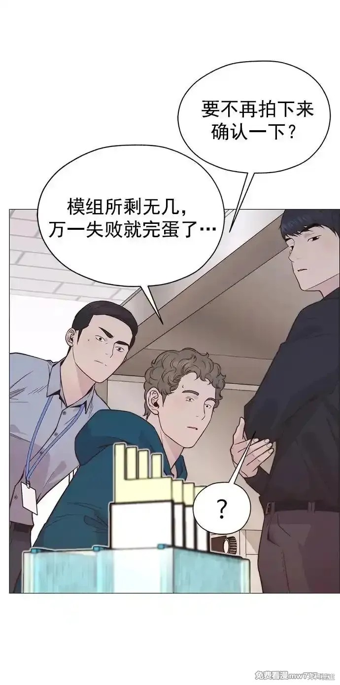 男子汉 第184话 第26页