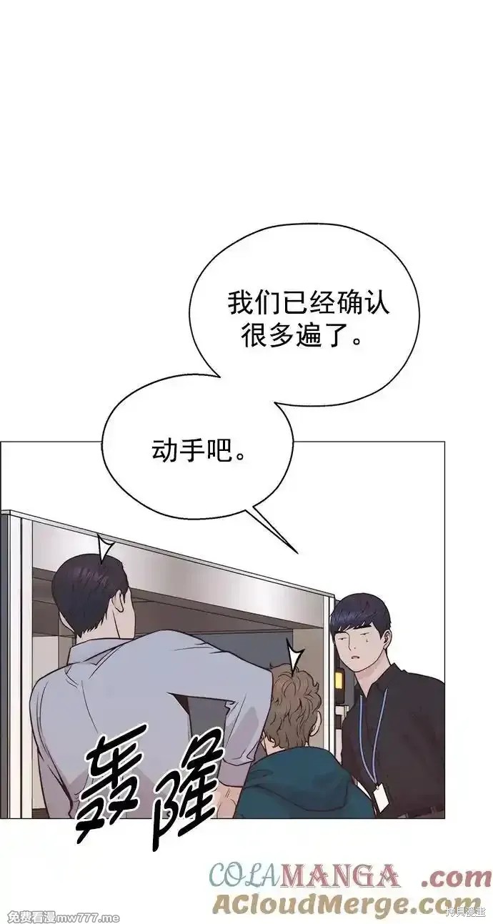 男子汉 第184话 第27页