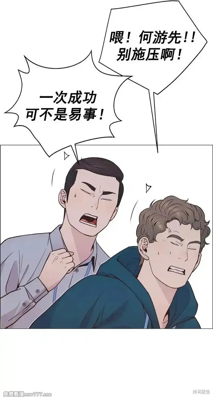 男子汉 第184话 第28页
