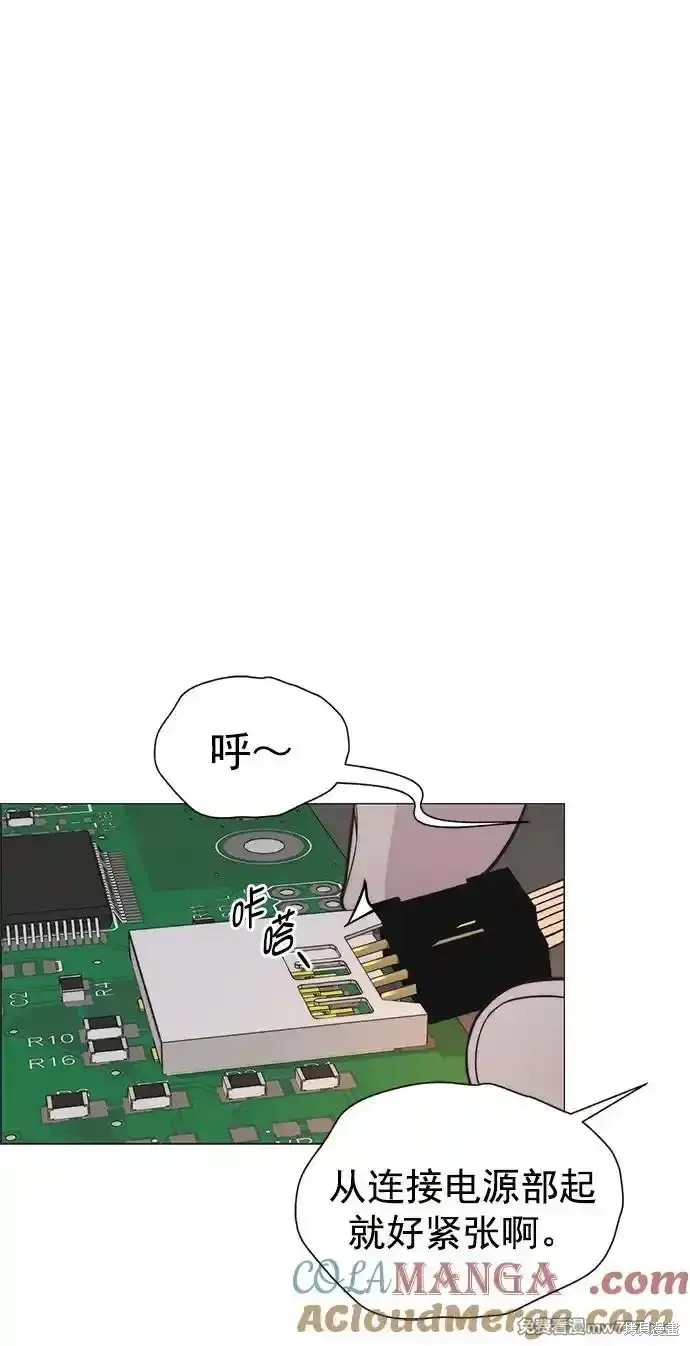 男子汉 第184话 第30页