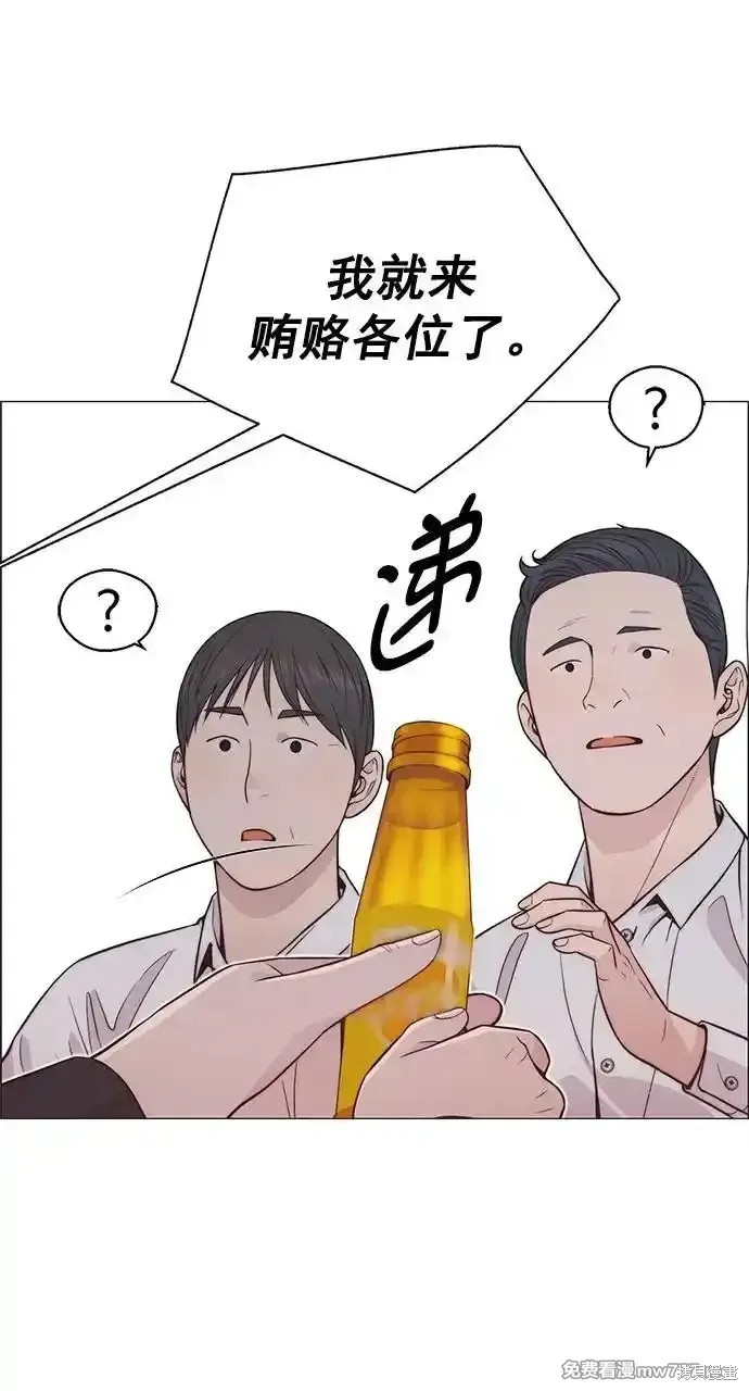 男子汉 第184话 第4页