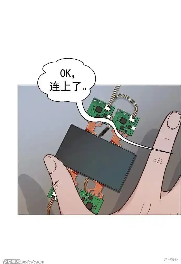男子汉 第184话 第31页