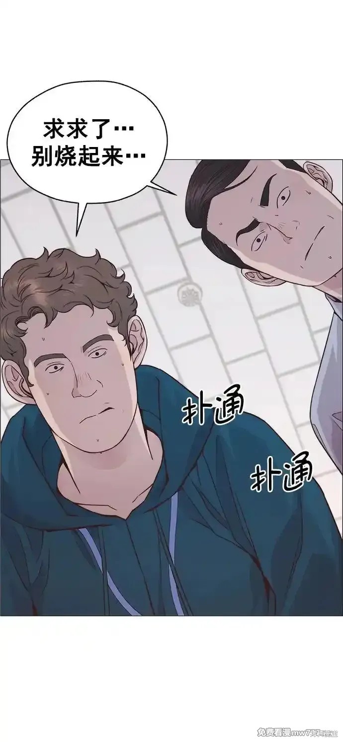 男子汉 第184话 第32页