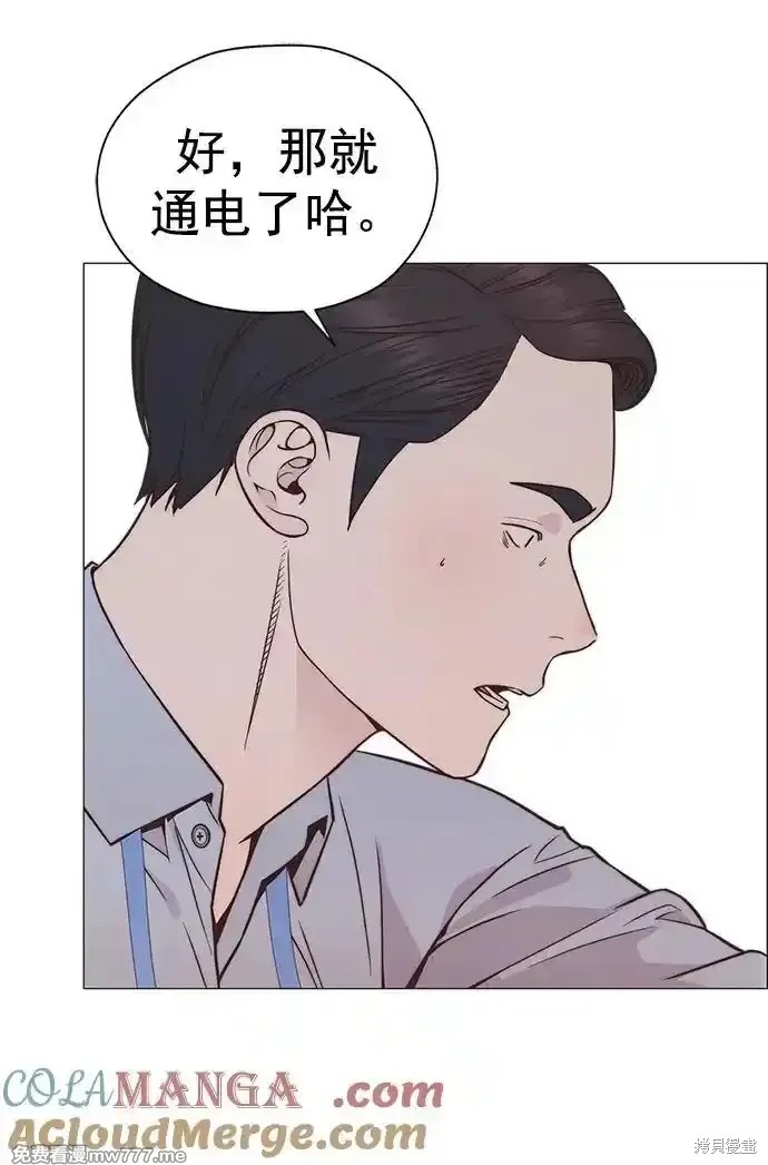 男子汉 第184话 第33页