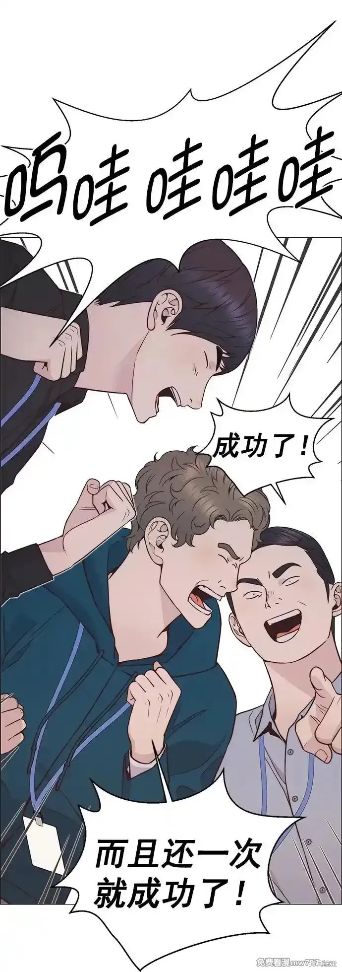男子汉 第184话 第38页