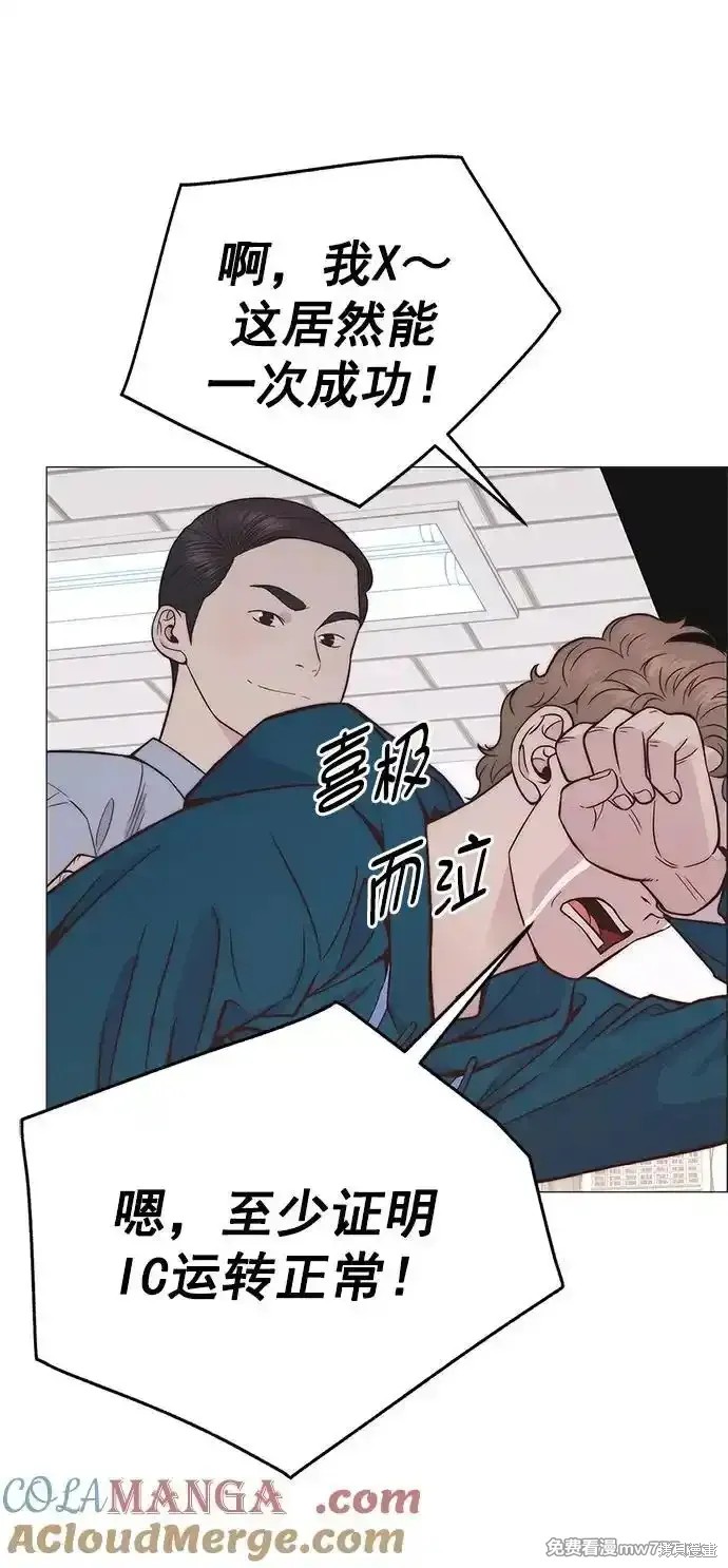 男子汉 第184话 第39页