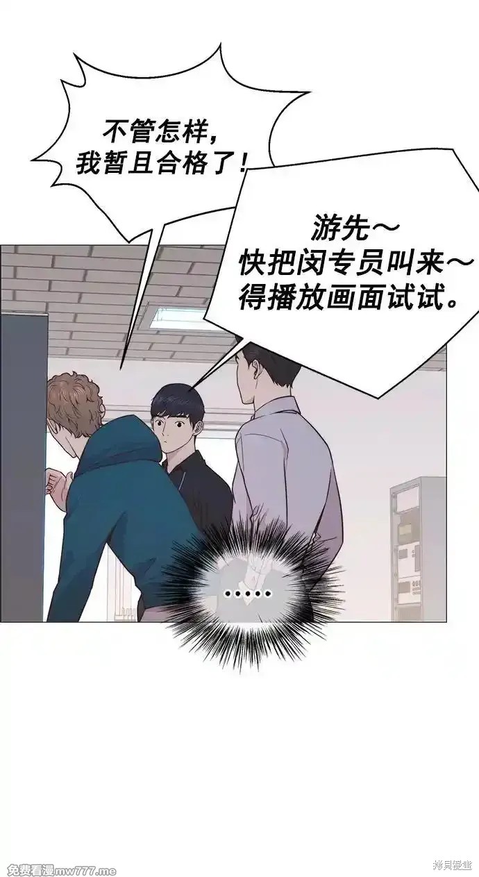 男子汉 第184话 第40页
