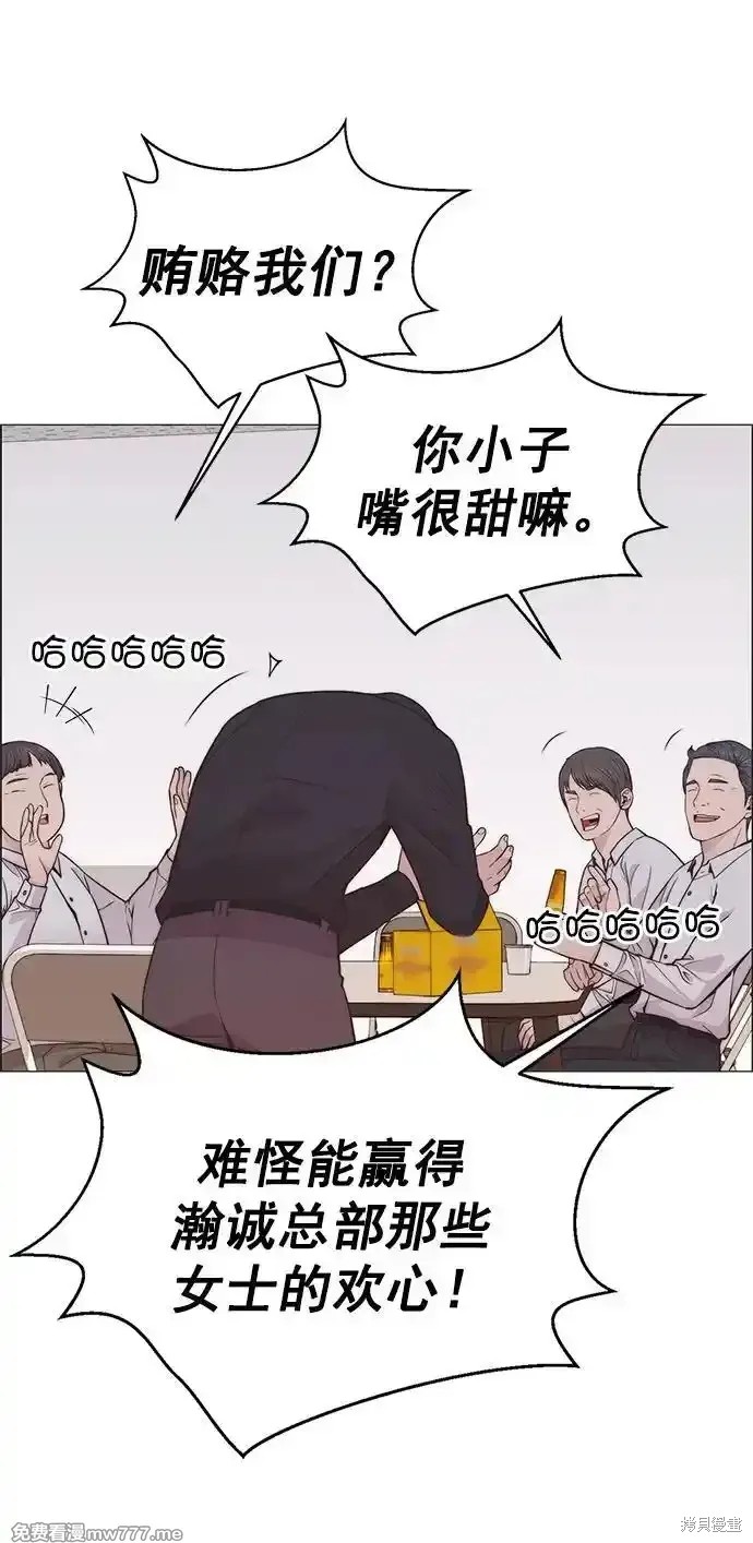 男子汉 第184话 第5页
