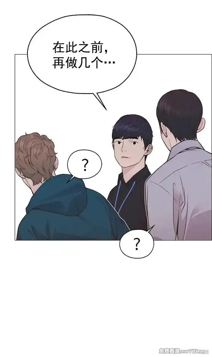 男子汉 第184话 第41页
