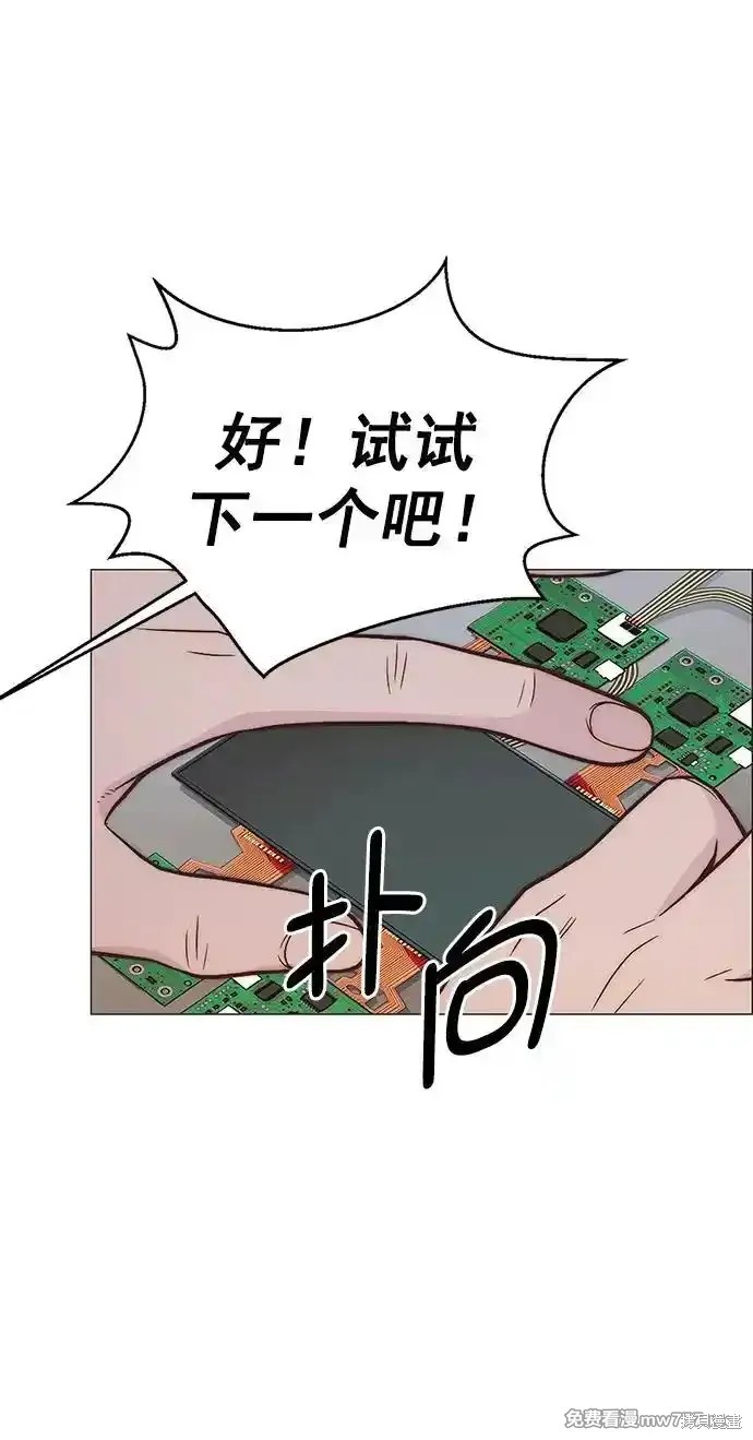 男子汉 第184话 第44页
