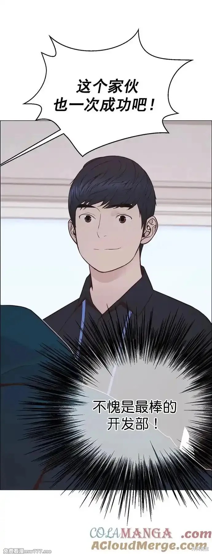 男子汉 第184话 第45页