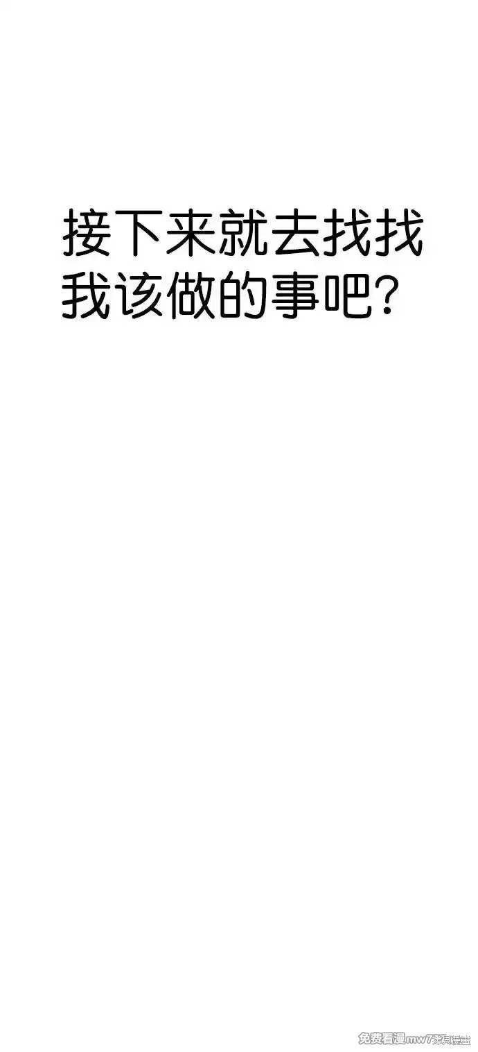 男子汉 第184话 第46页