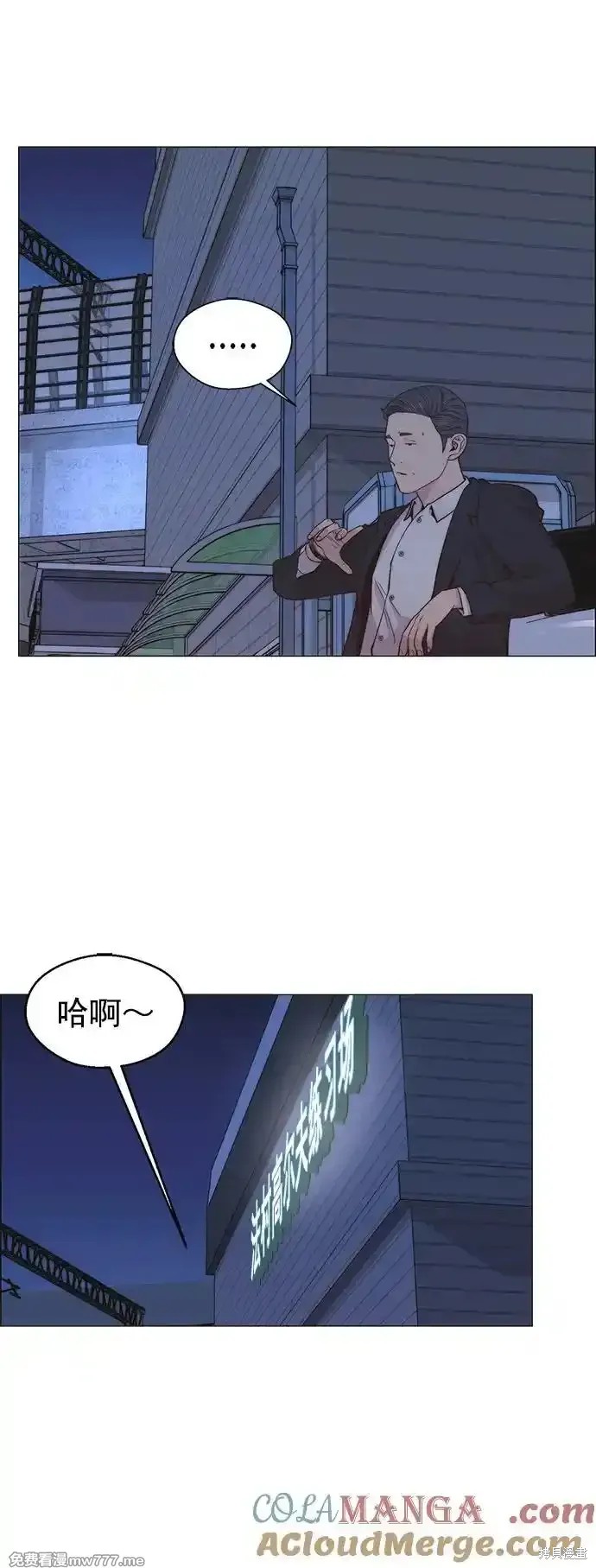男子汉 第184话 第48页