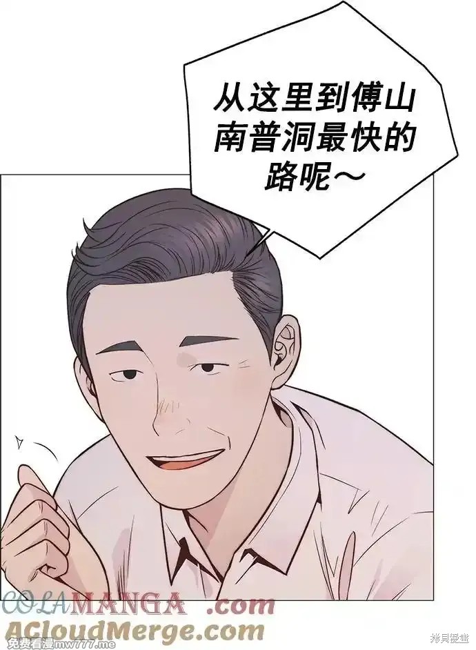男子汉 第184话 第6页