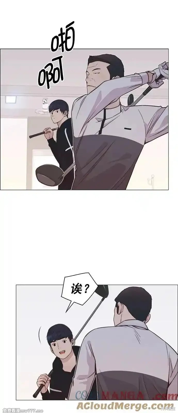 男子汉 第184话 第51页