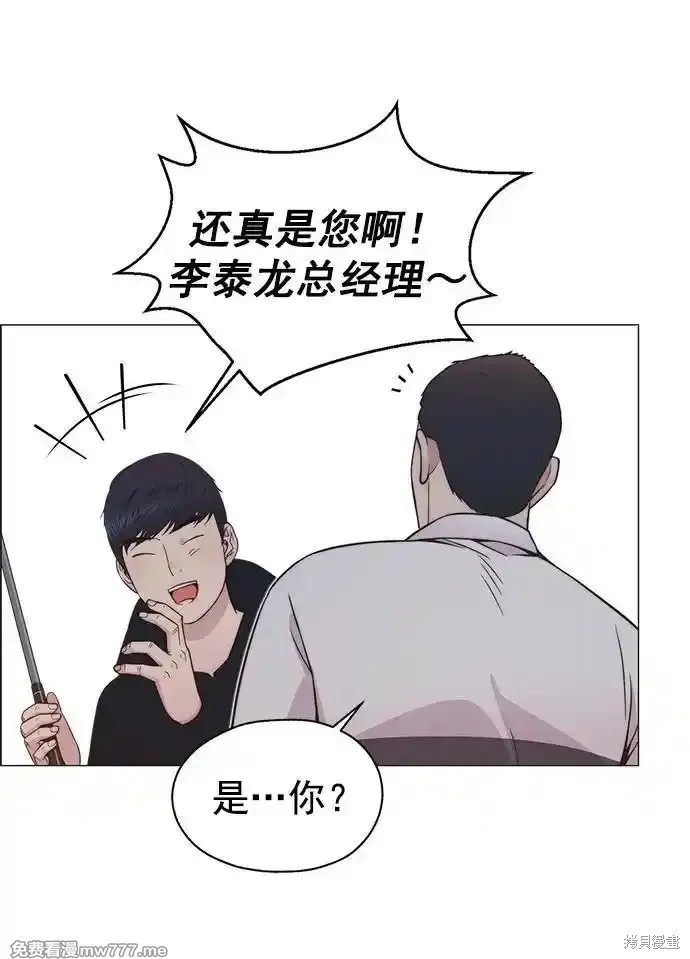 男子汉 第184话 第52页