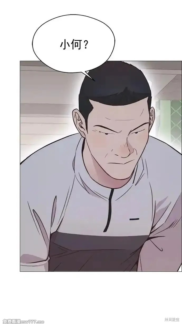 男子汉 第184话 第53页