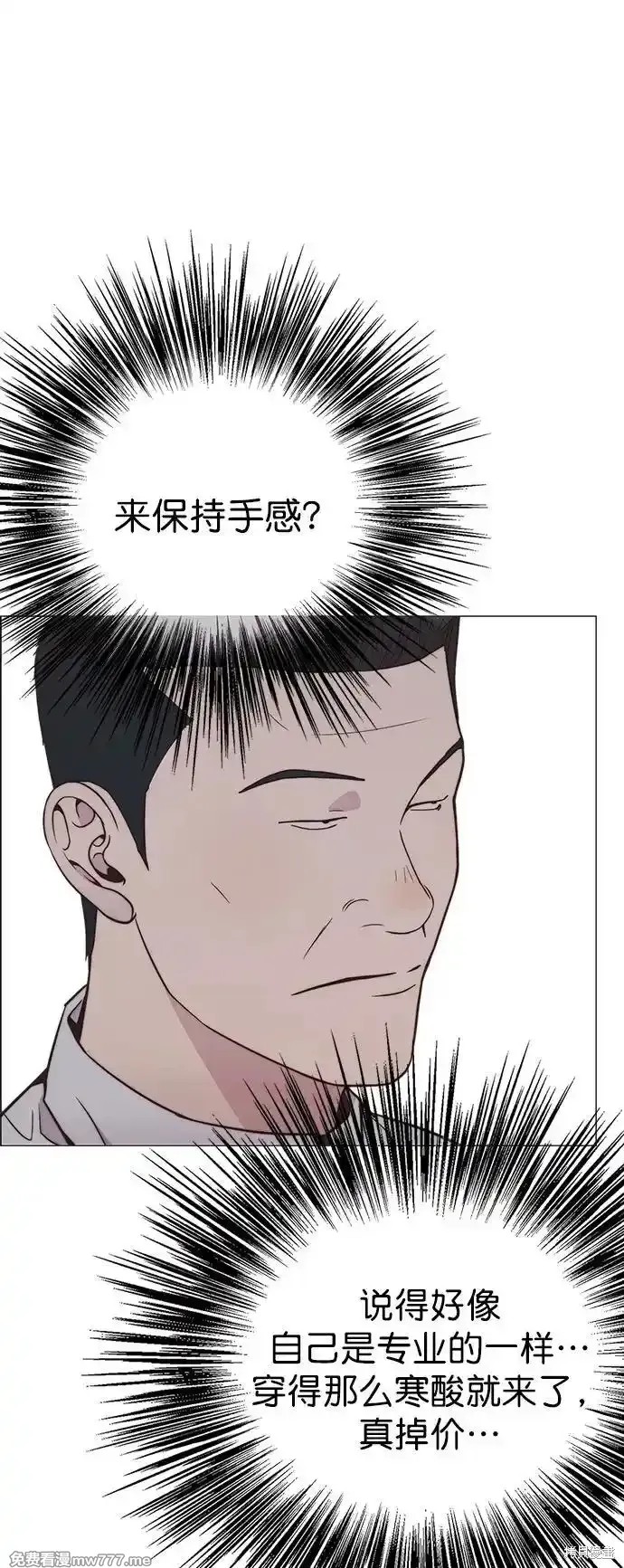 男子汉 第184话 第55页
