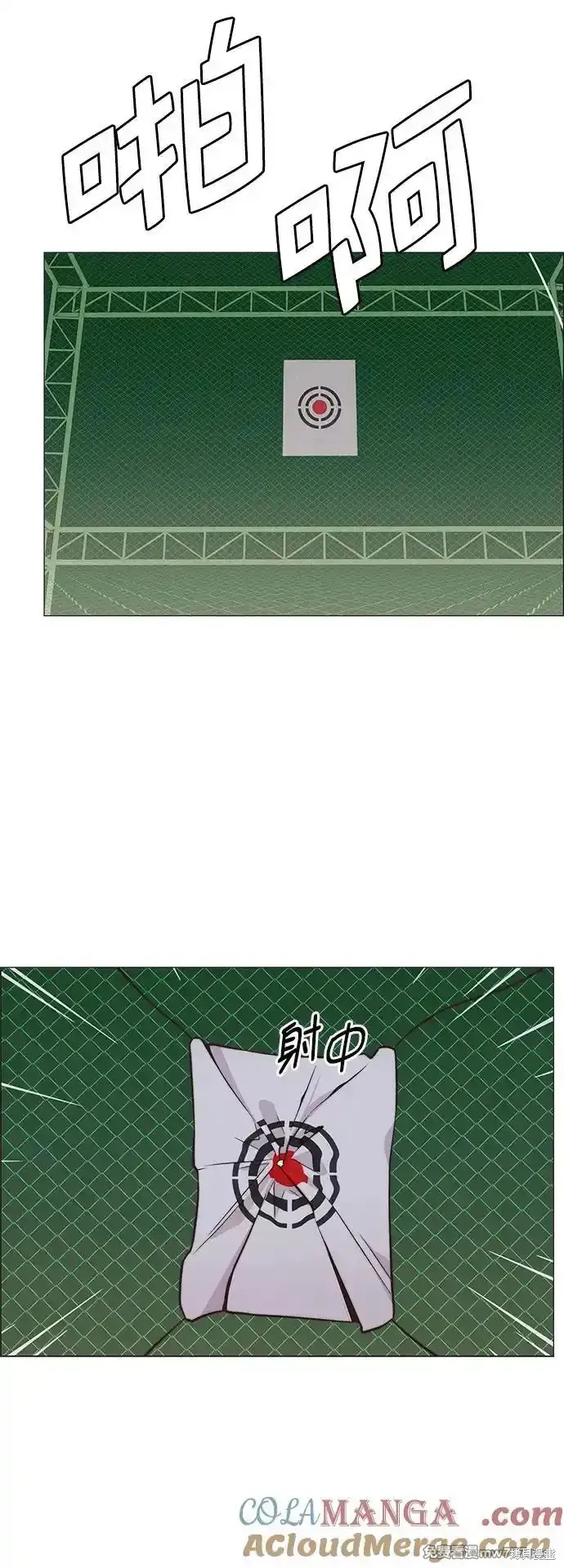 男子汉 第184话 第57页