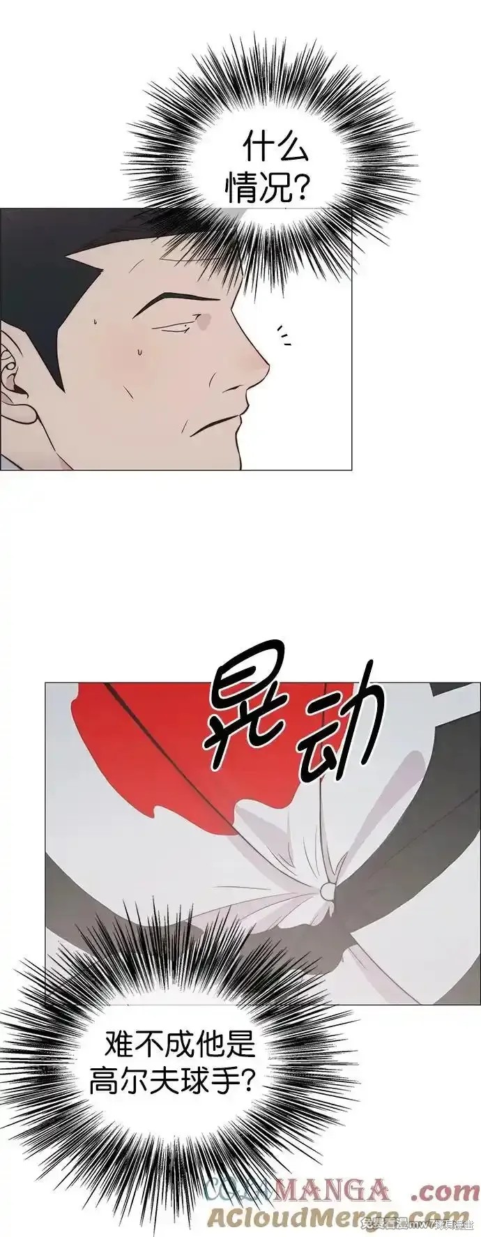 男子汉 第184话 第60页
