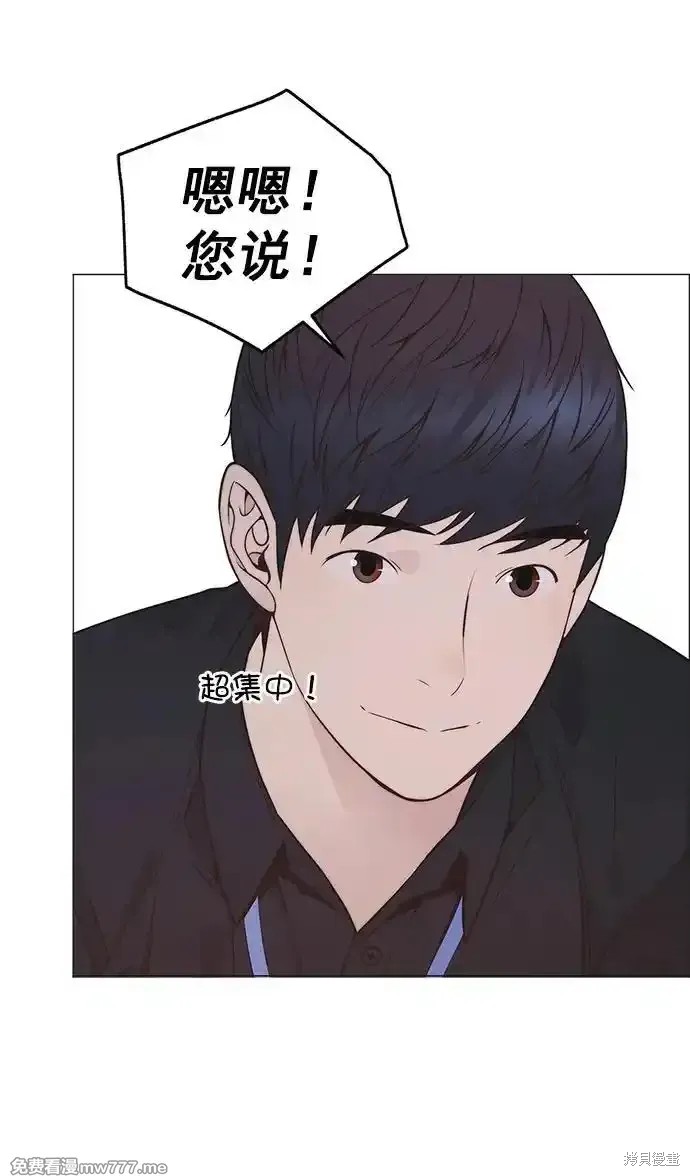 男子汉 第184话 第7页