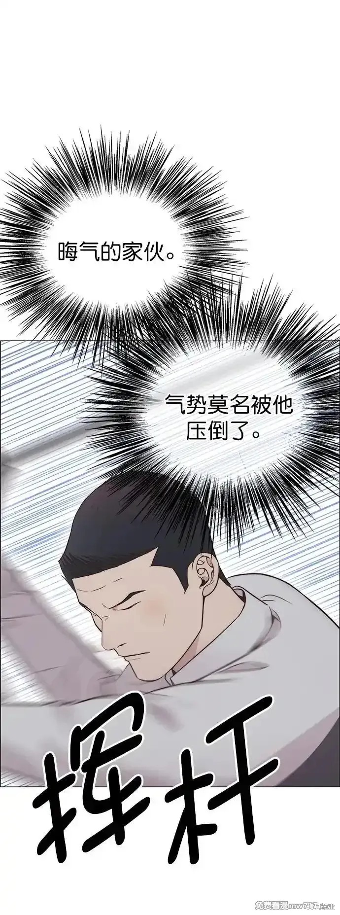 男子汉 第184话 第61页