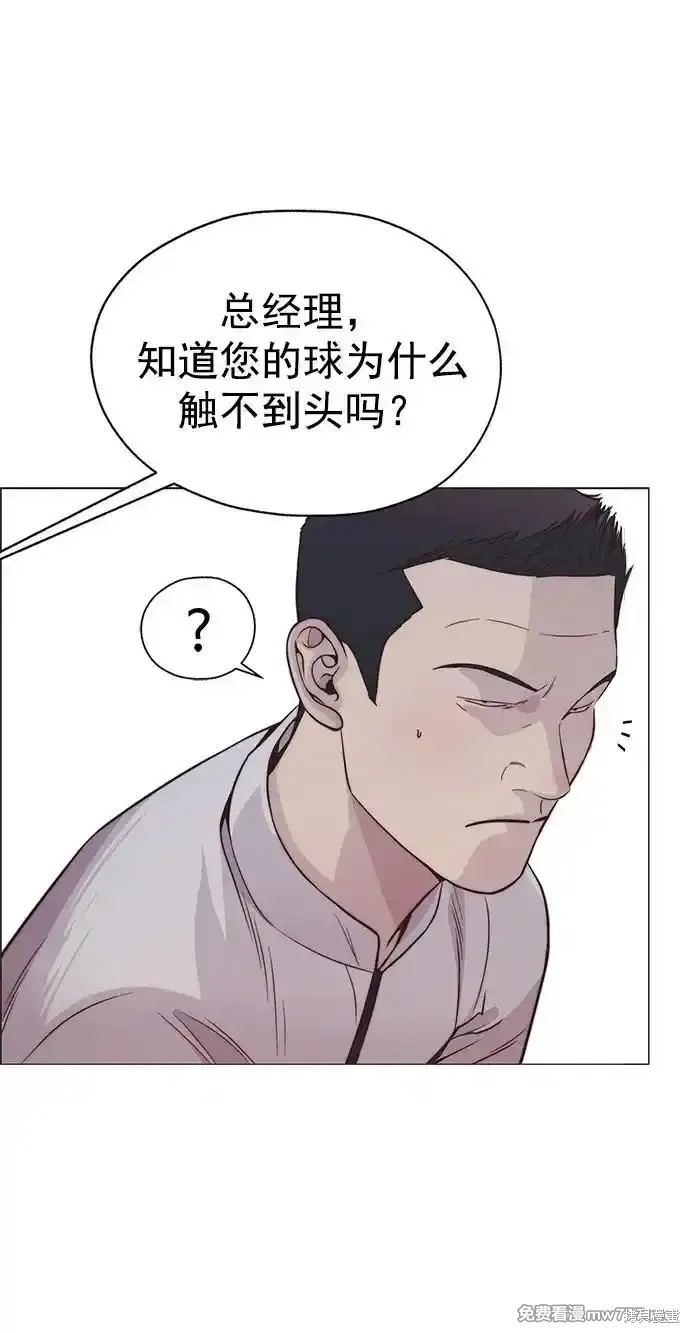 男子汉 第184话 第65页