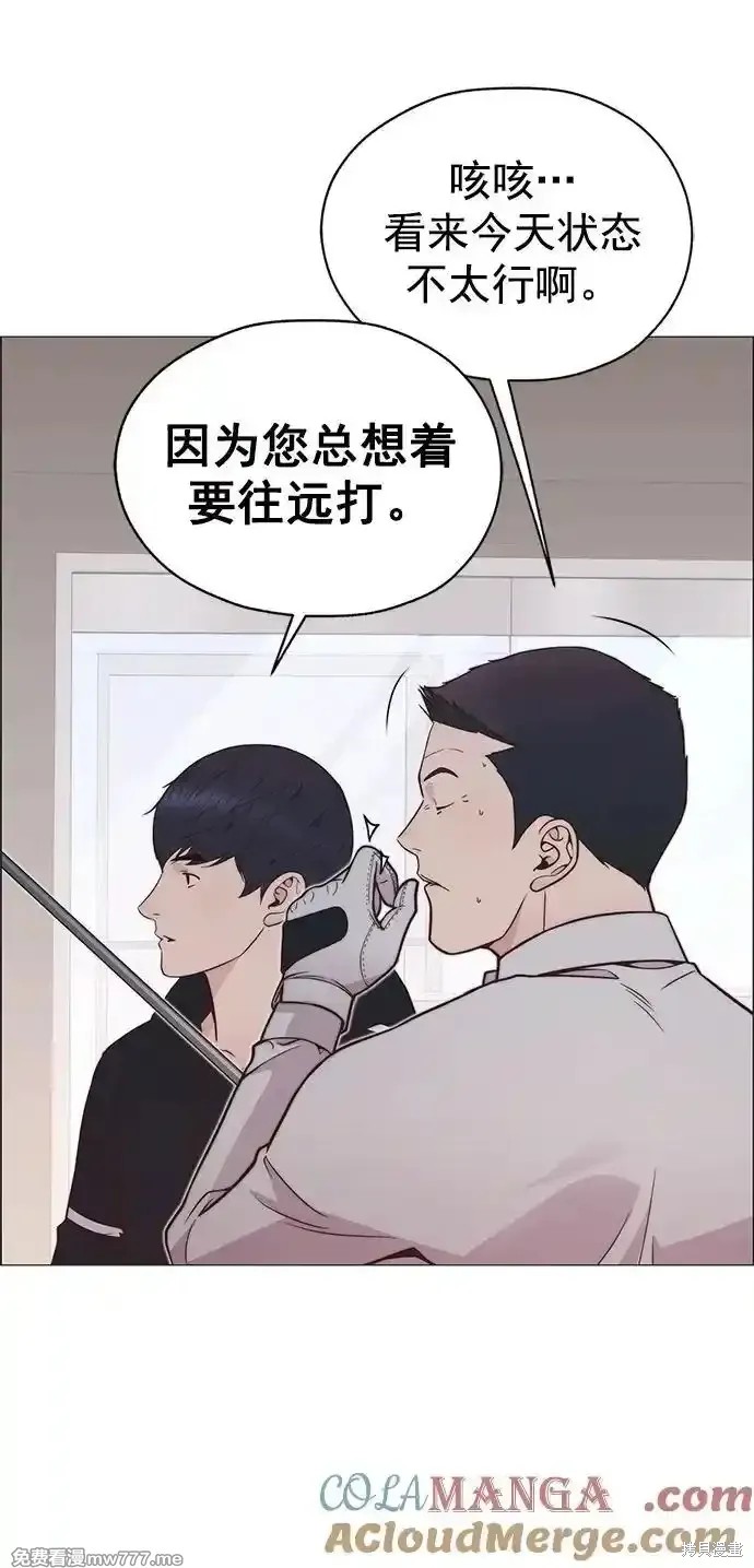 男子汉 第184话 第66页