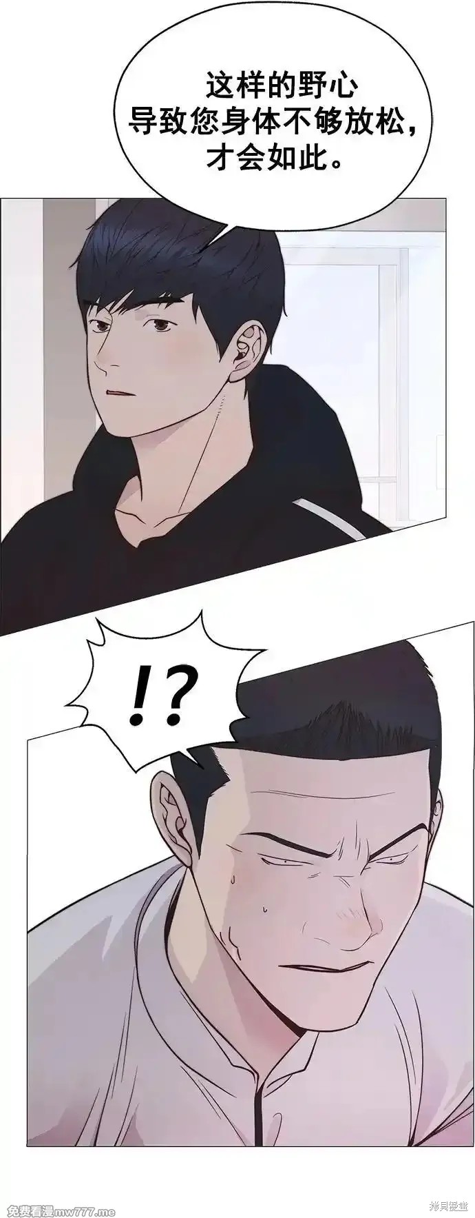 男子汉 第184话 第67页