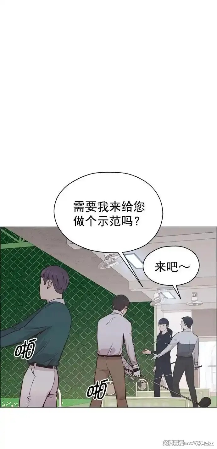 男子汉 第184话 第68页