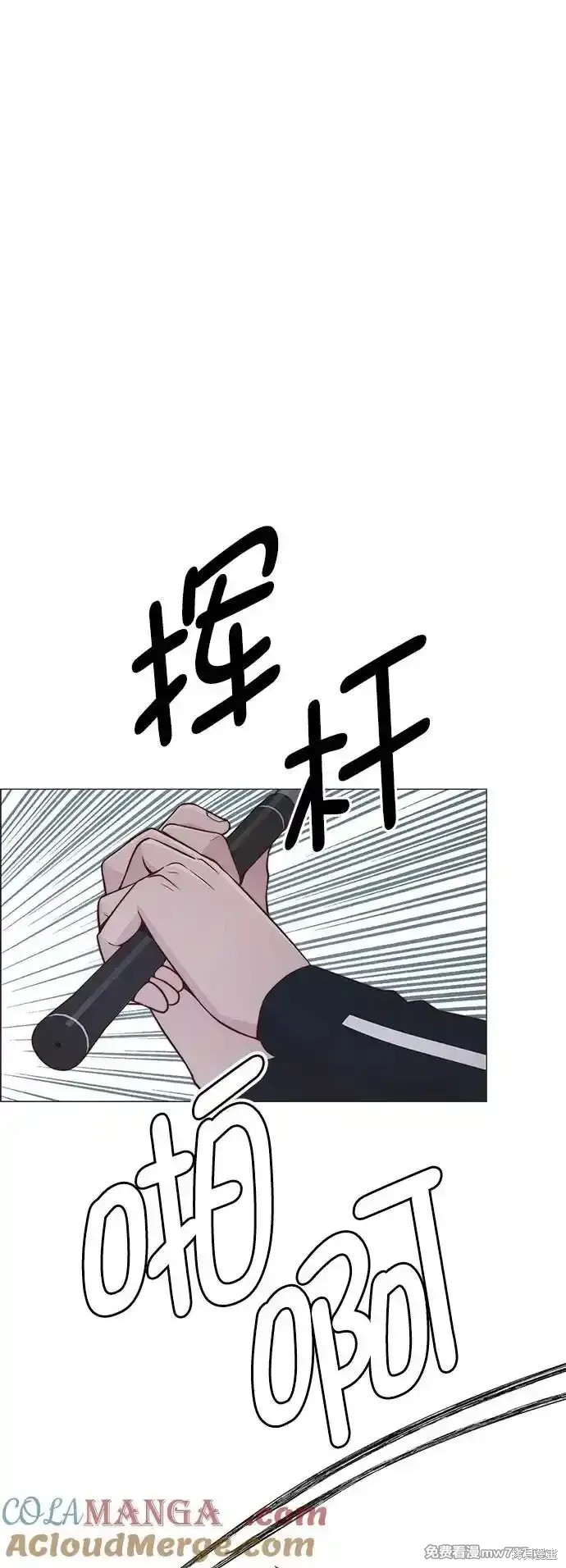 男子汉 第184话 第69页
