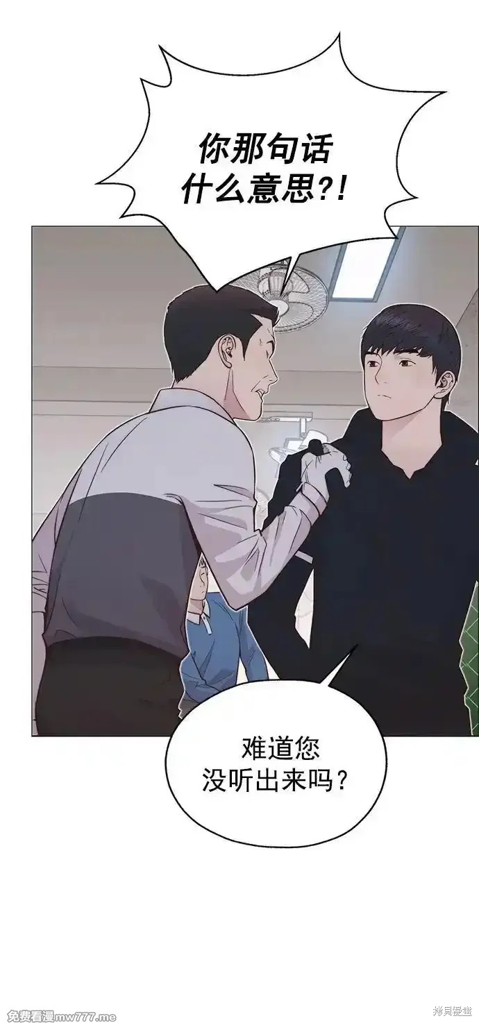 男子汉 第184话 第77页