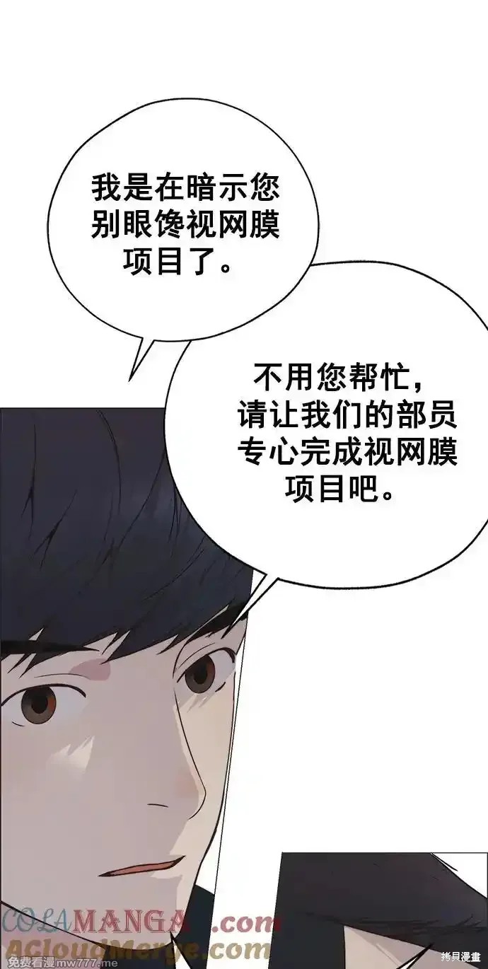 男子汉 第184话 第78页